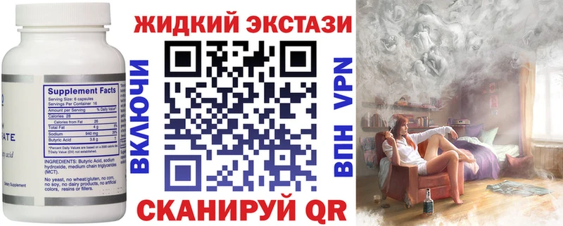 дарнет шоп  Дивногорск  БУТИРАТ BDO 