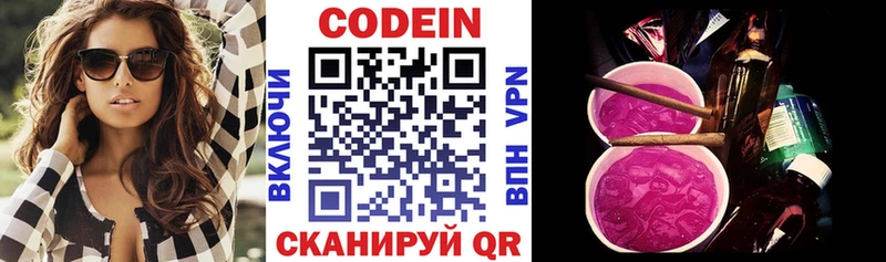 Кодеиновый сироп Lean напиток Lean (лин)  Дивногорск 
