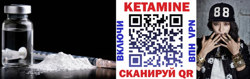 закладки  Дивногорск  Кетамин VHQ 