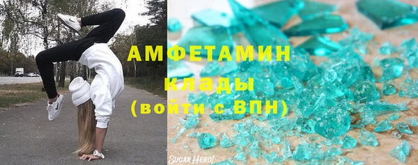 метамфетамин Абаза